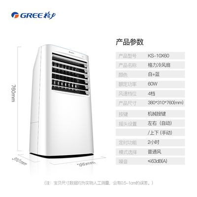 格力空调扇 移动冷风机的实用之选，厨房降温的全新方案