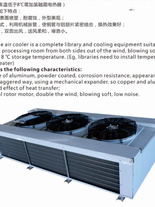 双侧出风冷风机 提升冷库效率的关键技术解析