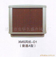 诸暨市安华名盛冷风机厂