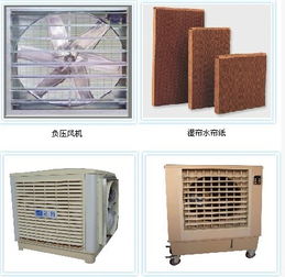 环保空调